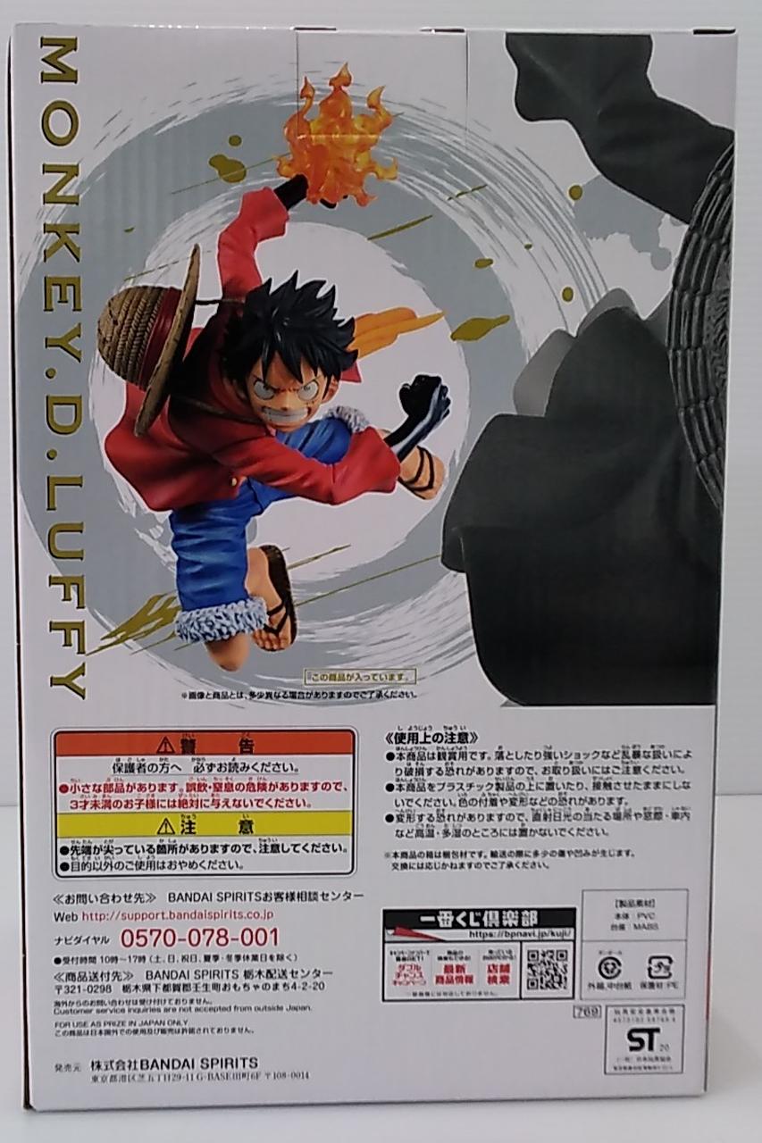 Bandai モンキー D ルフィ 火拳銃 フィギュア Hardoffオフモール