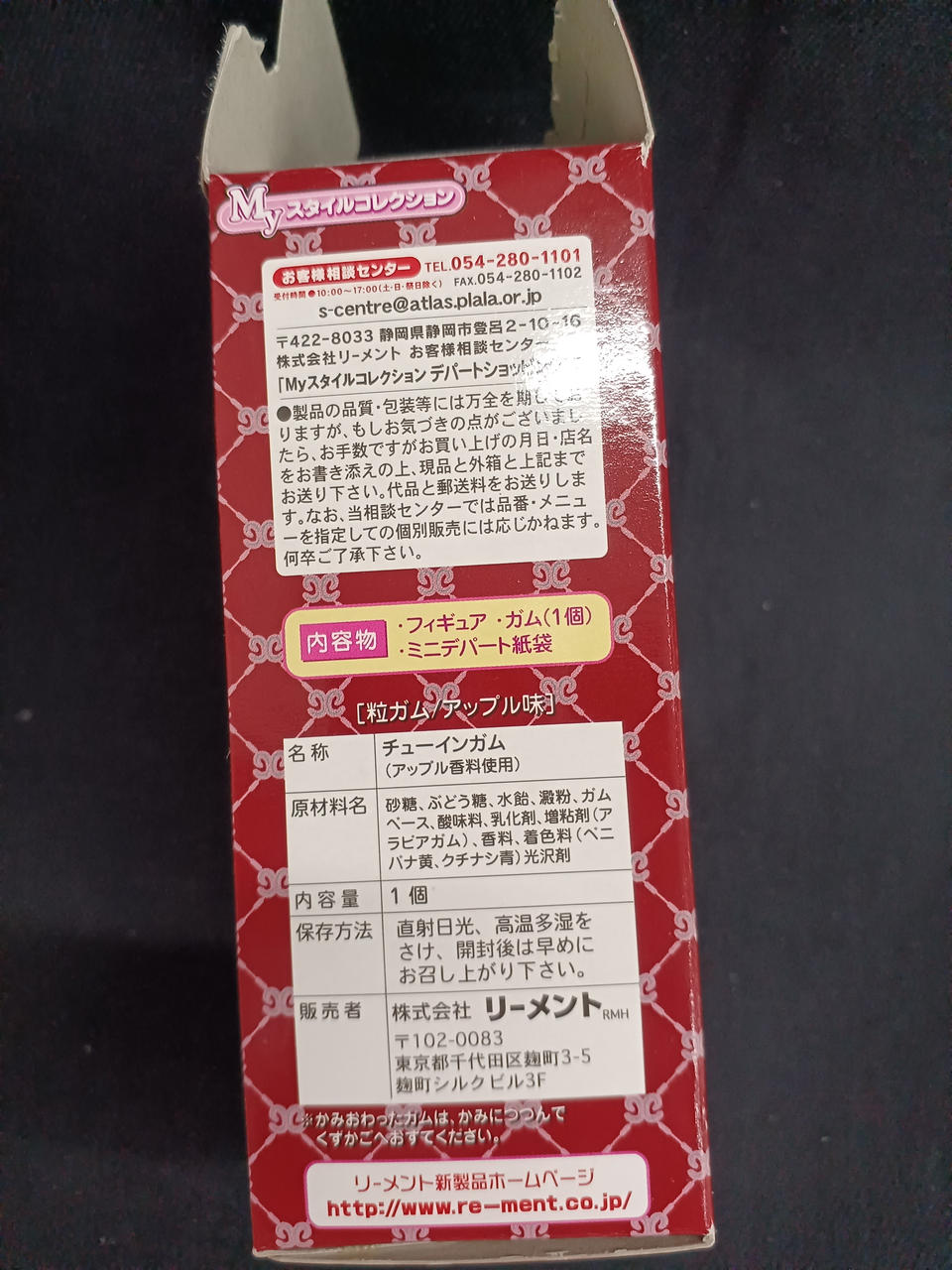 リーメント|デパートショッピング3個セット|HARDOFFオフモール（オフモ