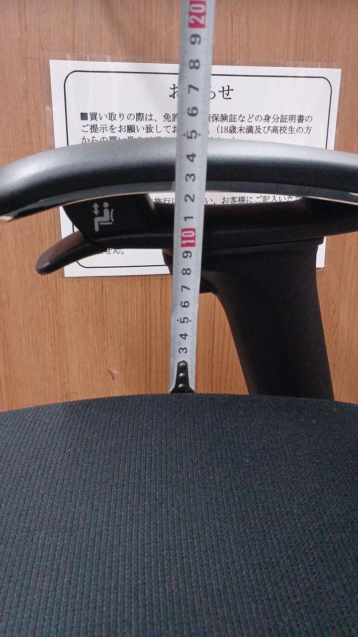 アームレスト(最低)