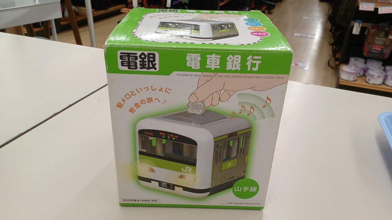 貯金箱