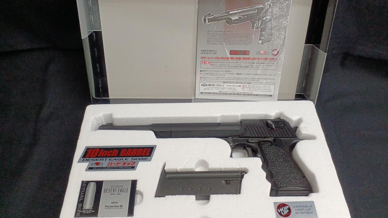 東京マルイ|ガスブローバックガン|HARDOFFオフモール（オフモ