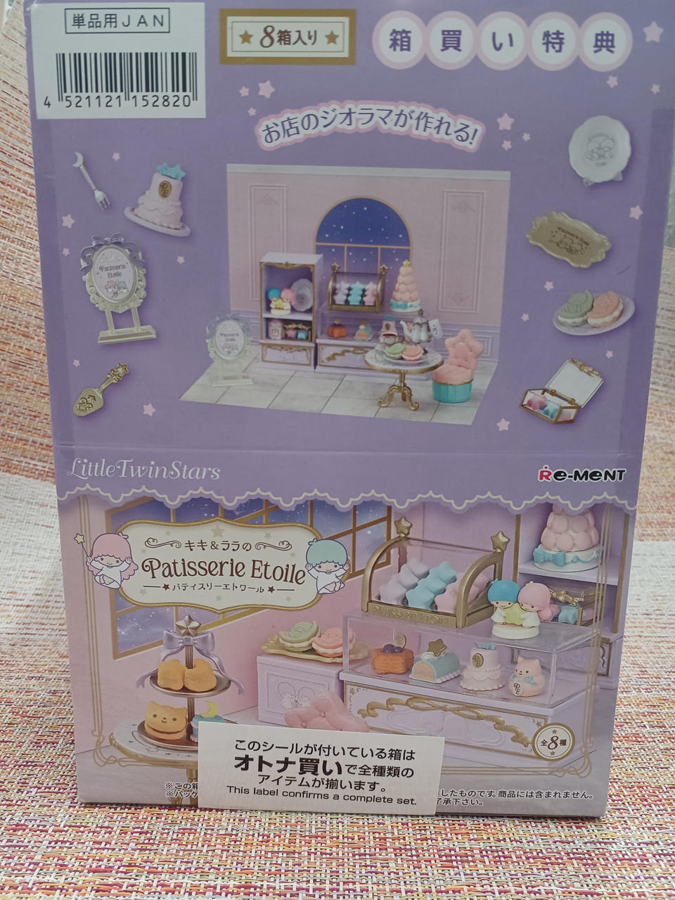 キキ&ララのパティスリーエトワール