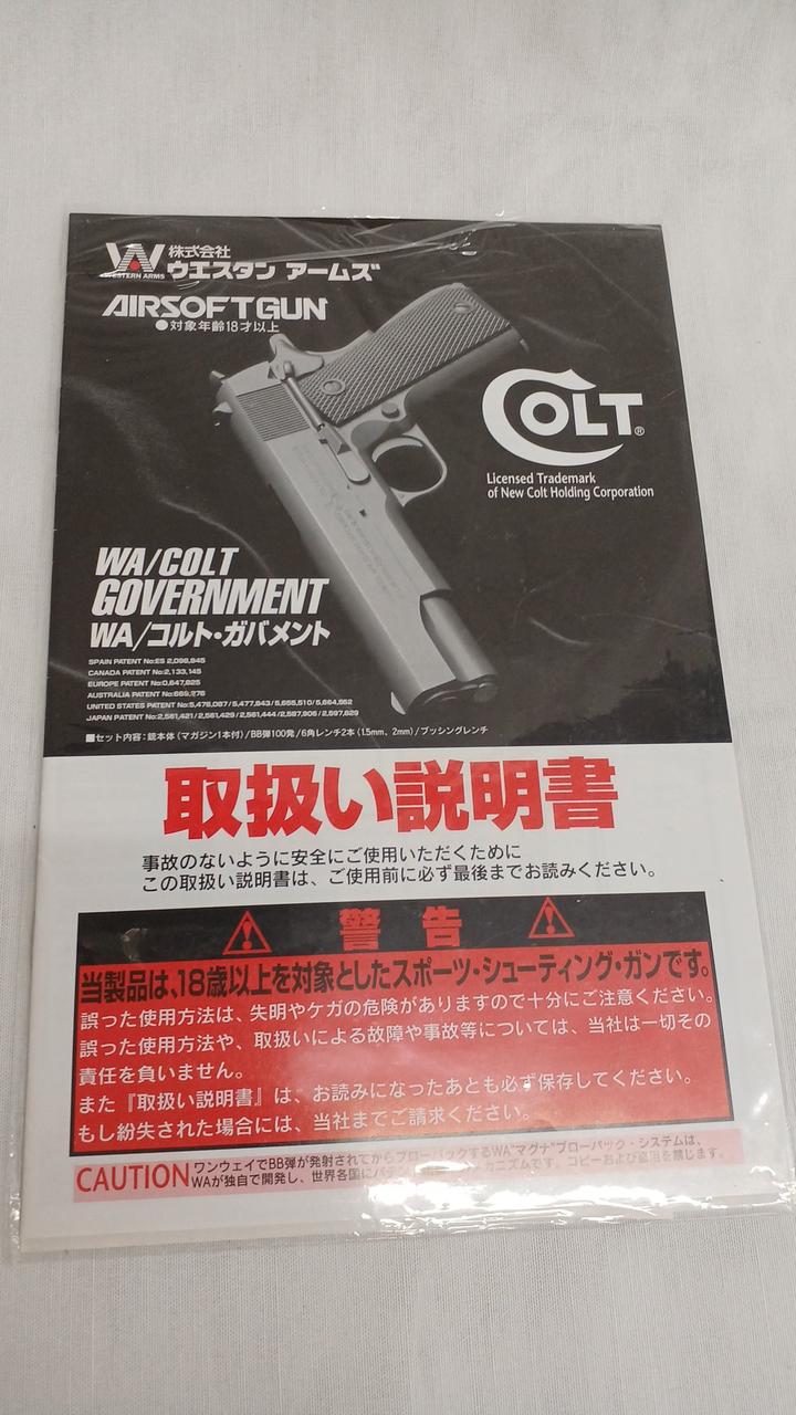説明書が違う