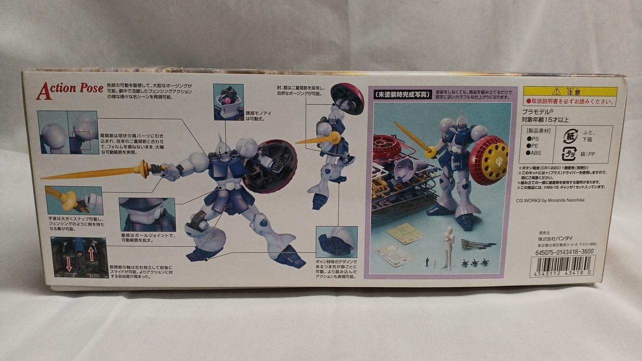 プラモデル バンダイ 未開封 セット バンダイ|プラモデル|【ハードオフ公式通販】オフモール|2032310000103935