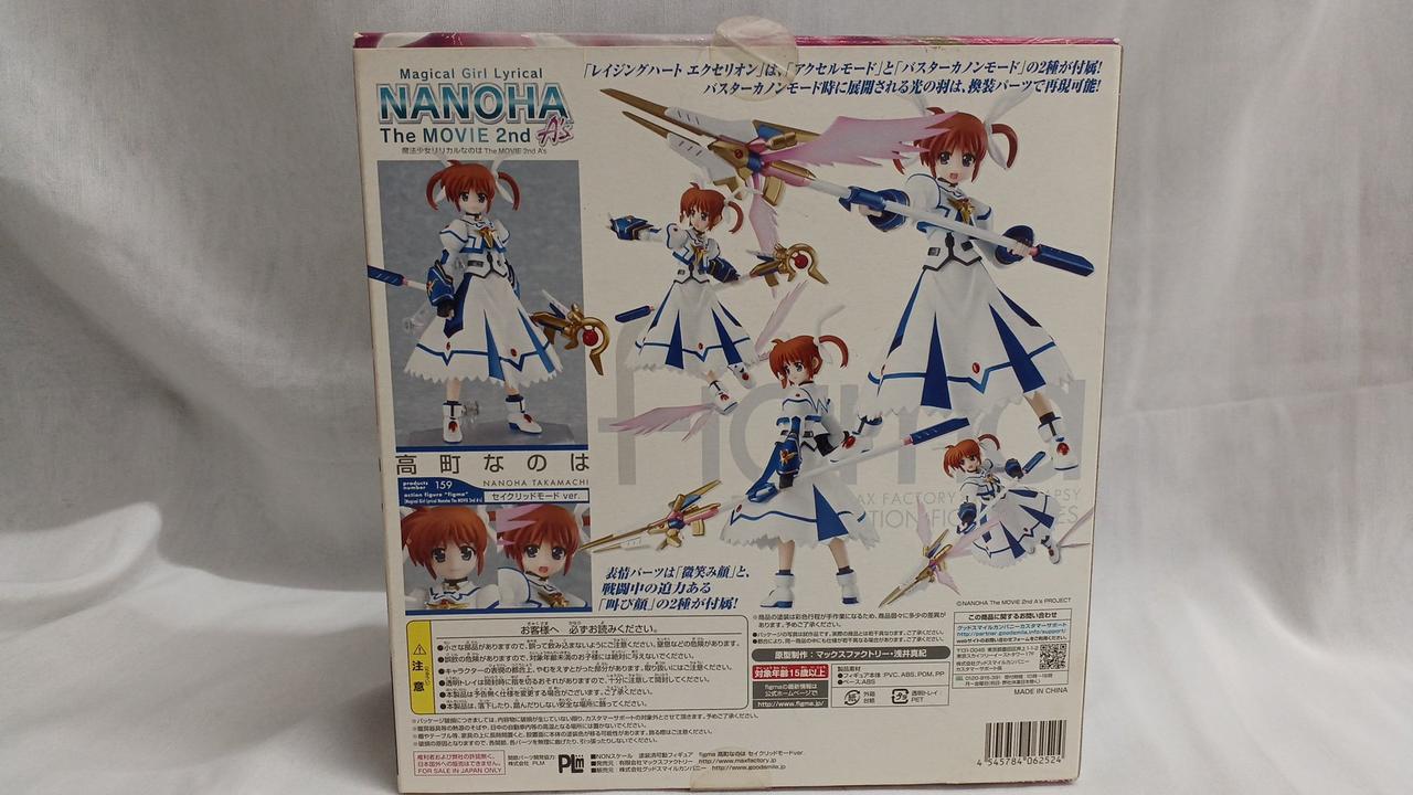 マックスファクトリー|FIGMA|【ハードオフ公式通販】オフモール
