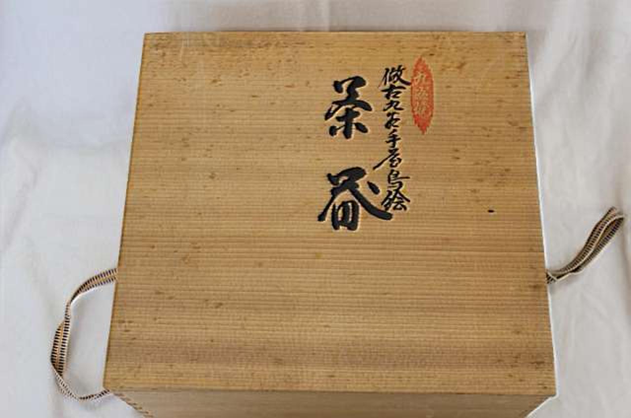 箱あり　汚れ有り