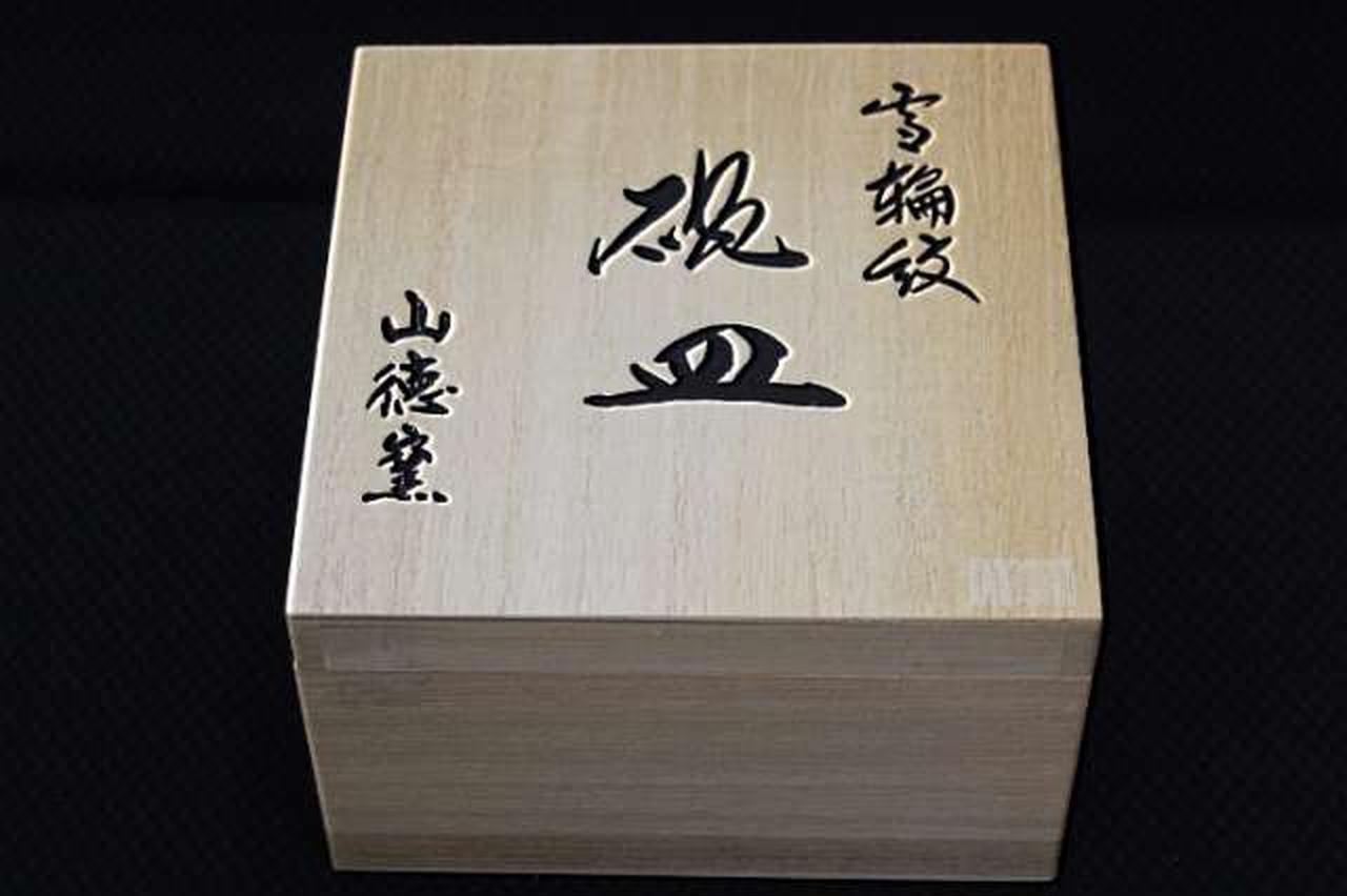 箱あり シール跡有