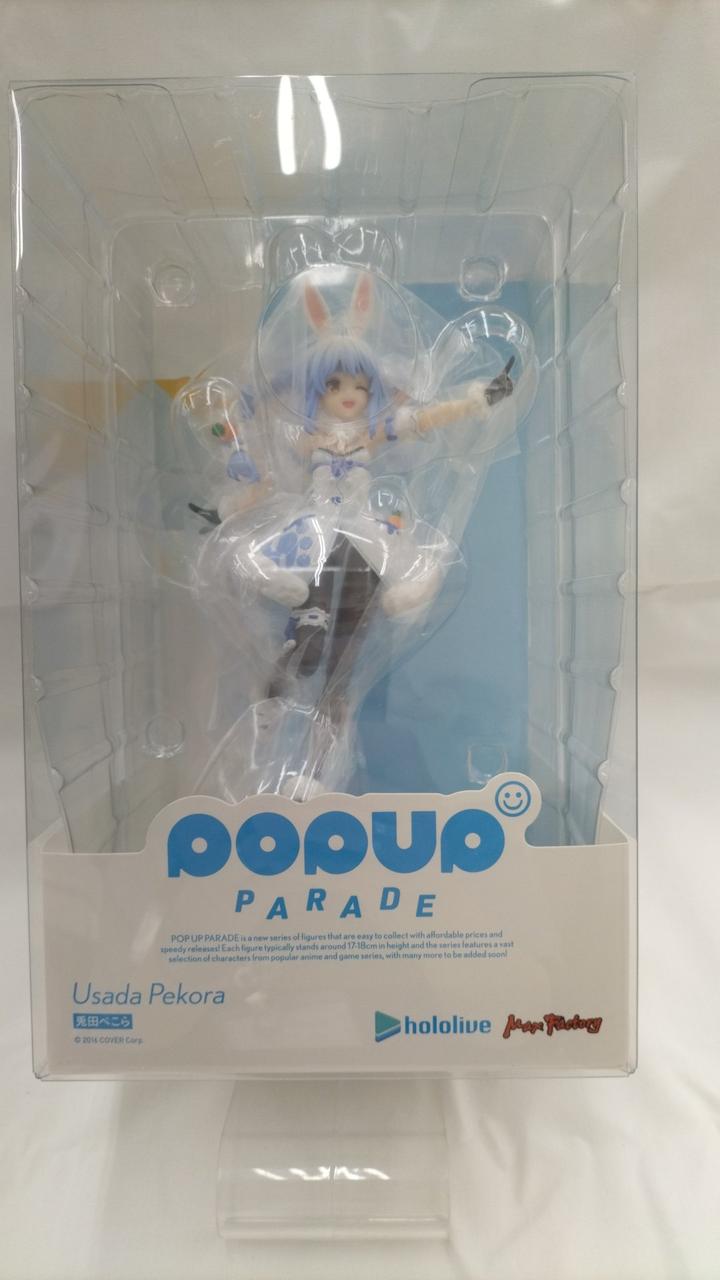 兎田ぺこら ホロライブ