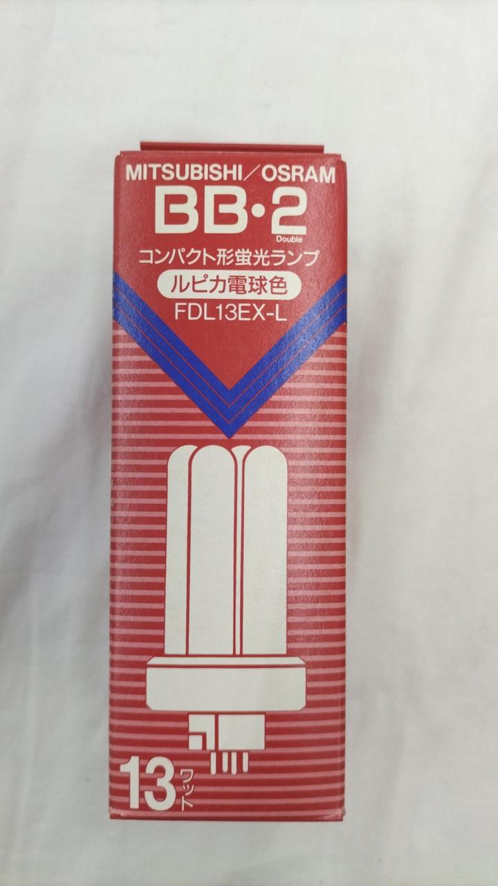 三菱 OSRAM BB-2 安い コンパクト形蛍光ランプ FDL13EX-L 10個 FDL13EX