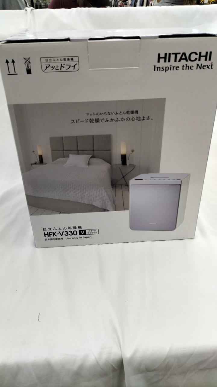 HITACHI|ふとん乾燥機|HARDOFFオフモール（オフモ