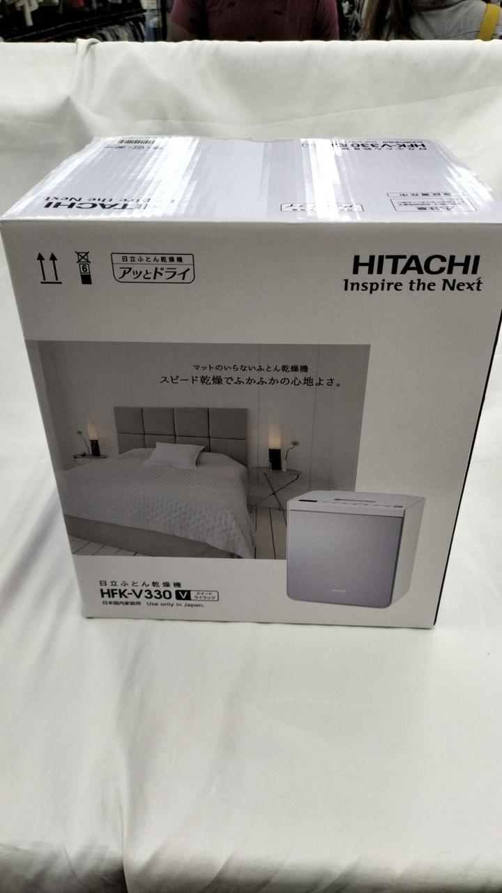 HITACHI|ふとん乾燥機|HARDOFFオフモール（オフモ