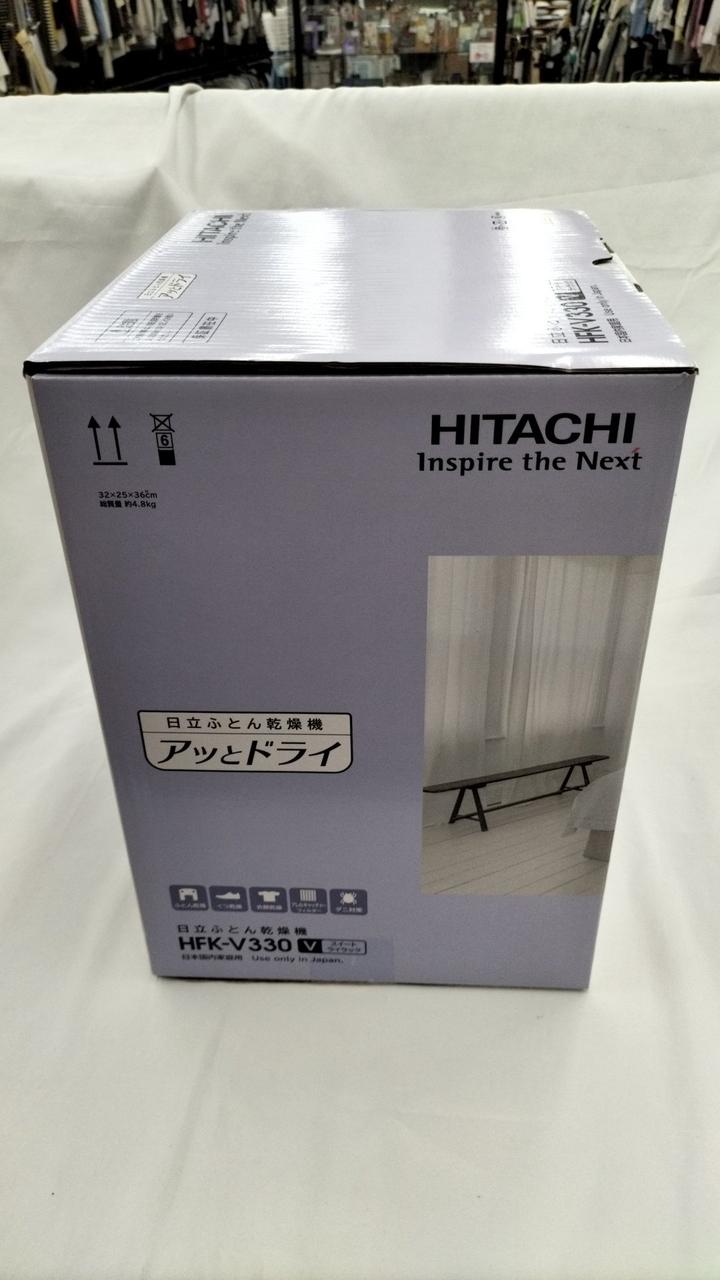 新品未使用 日立HITACHI 布団乾燥機 HFK-V330V Amazon | 日立 布団乾燥機 衣類・靴対応 マット不要 アッと