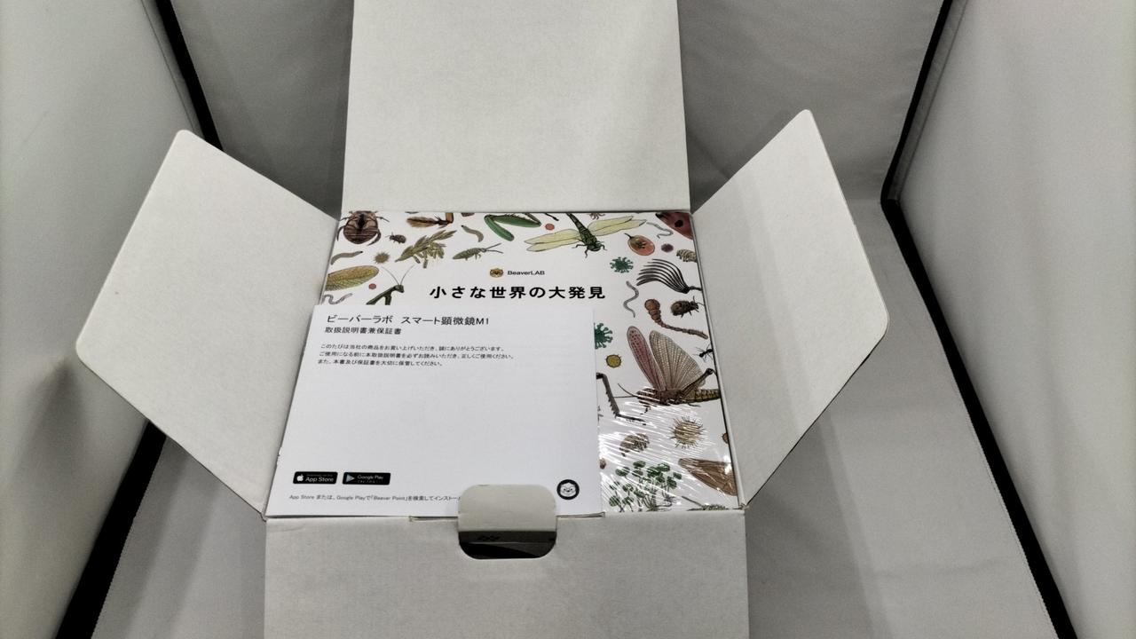 収納状態(すべて収納)