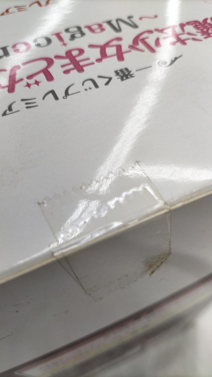 テープ２度貼り