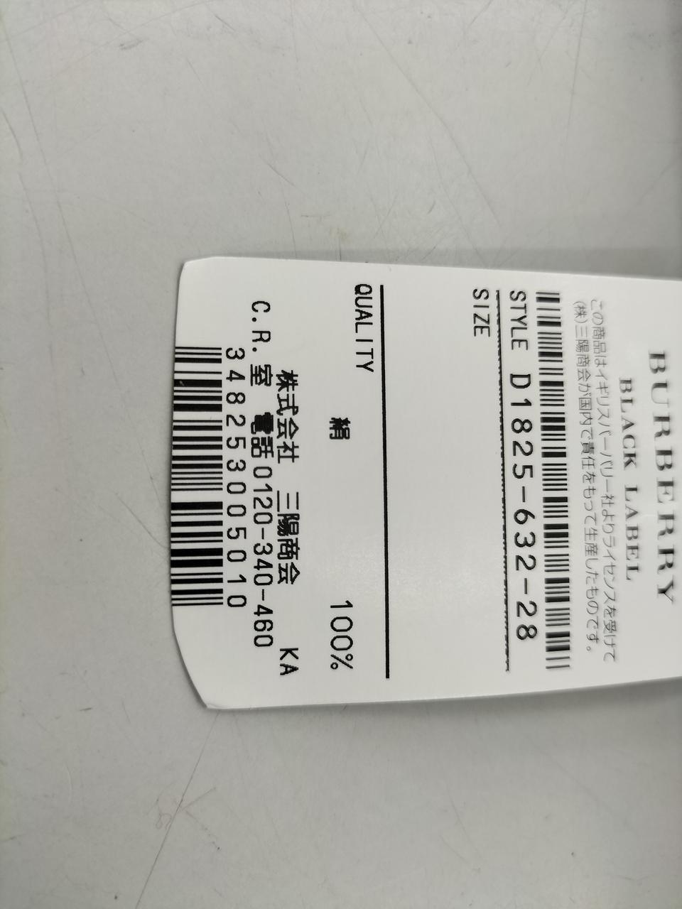 タグの下部分
形がいびつです。