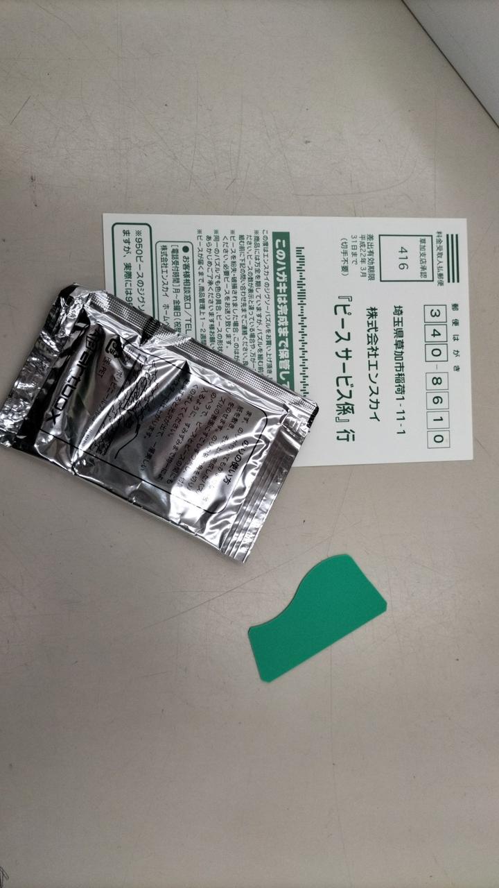 ノリは固まってしまっています