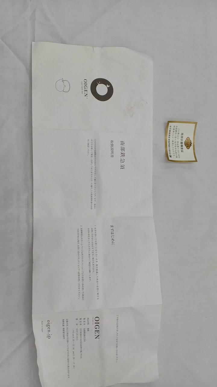 説明書　折り跡、切れ、ダメージあります