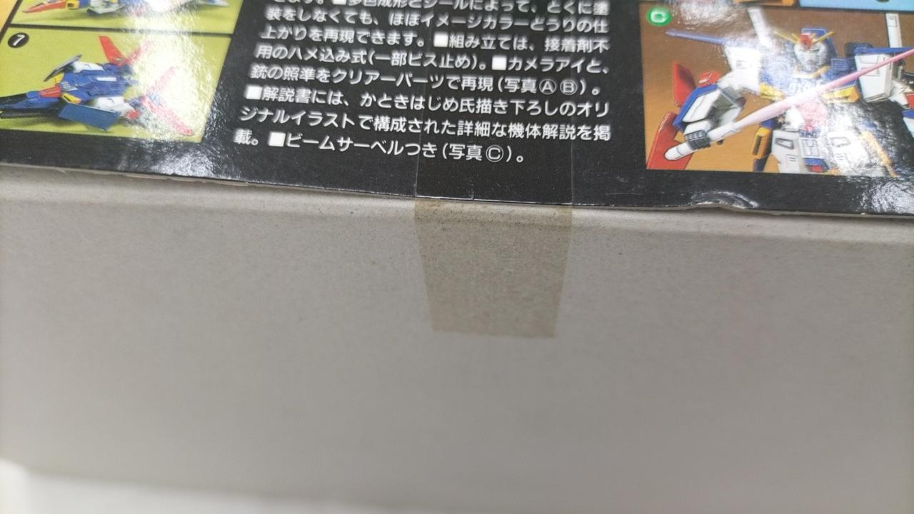 未開封