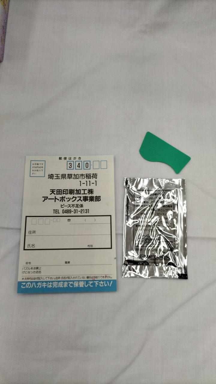 接着材は使用不可能です