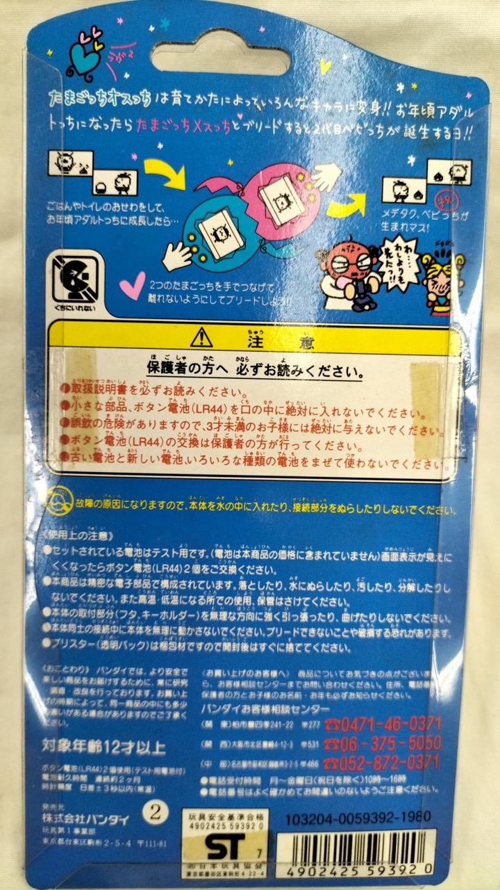 未開封と思われます