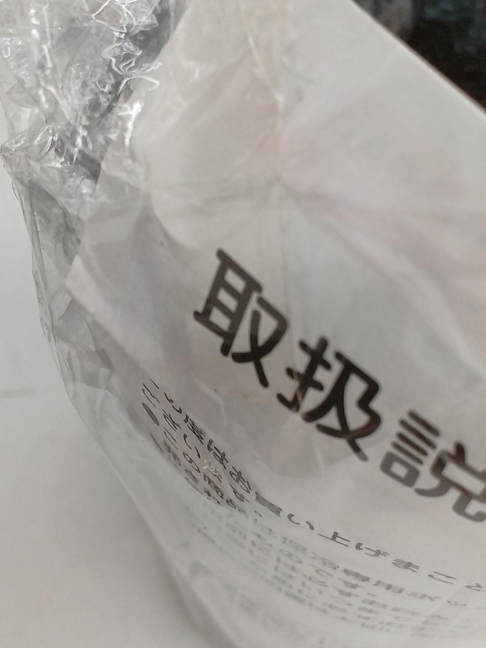 テープ止めされてます。