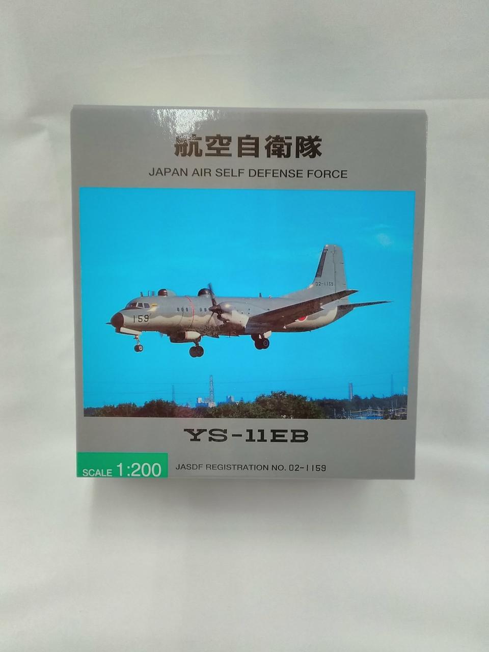 YS-11EB 日本航空自衛隊 1:200スケール YS-11EB 日本航空自衛隊 1:200スケール
