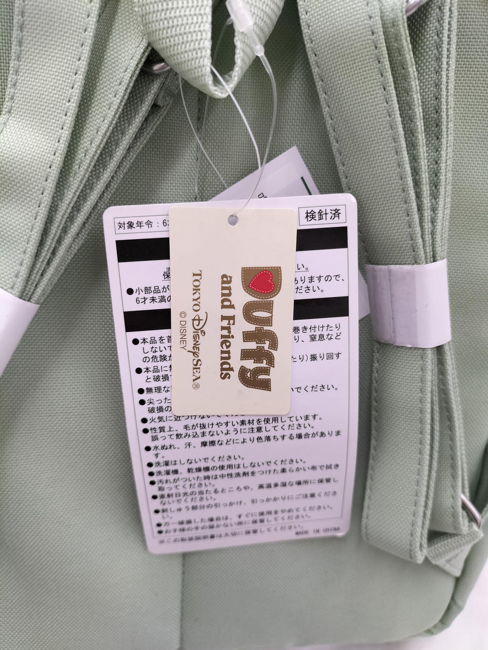 美品　ディズニーシー　ジェラトーニ　リュック 東京ディズニーシー|ジェラトーニ リュック|HARDOFFオフモール