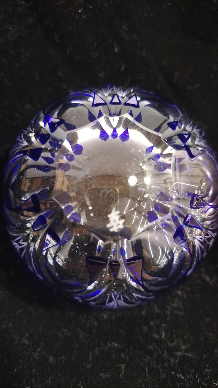 底に“幸”の彫り有り