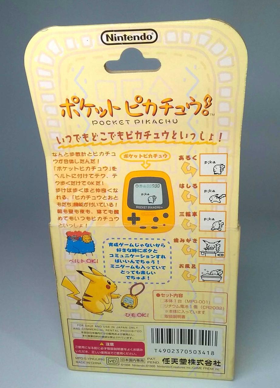 Nintendo ほぼ未使用品 ポケットピカチュウ Hardoffオフモール