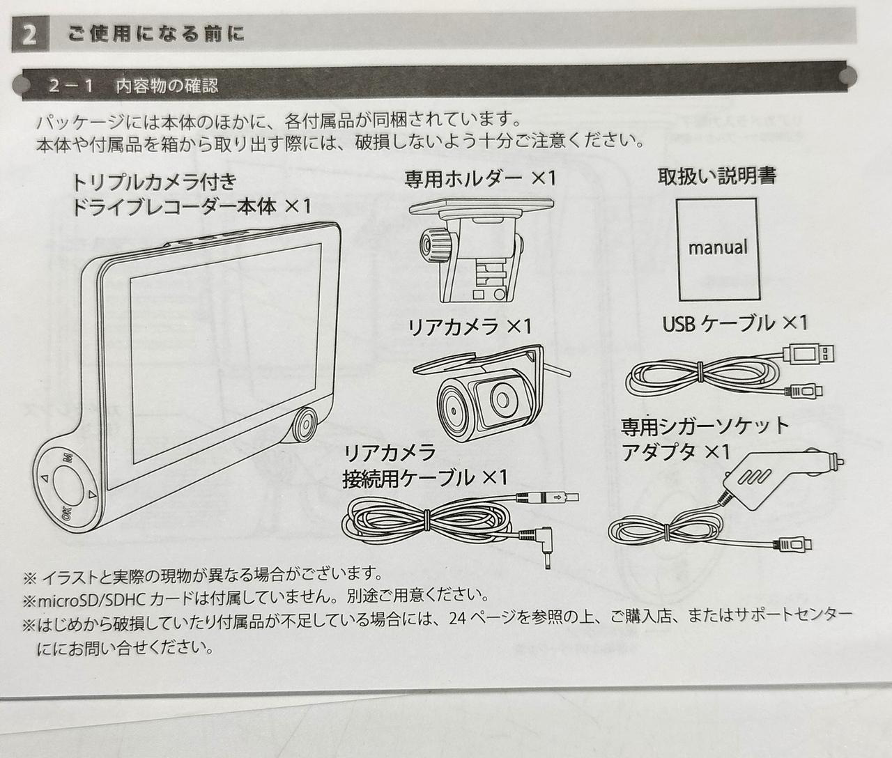 Saiel トリプルカメラ搭載 ドライブレコーダー Hardoffオフモール