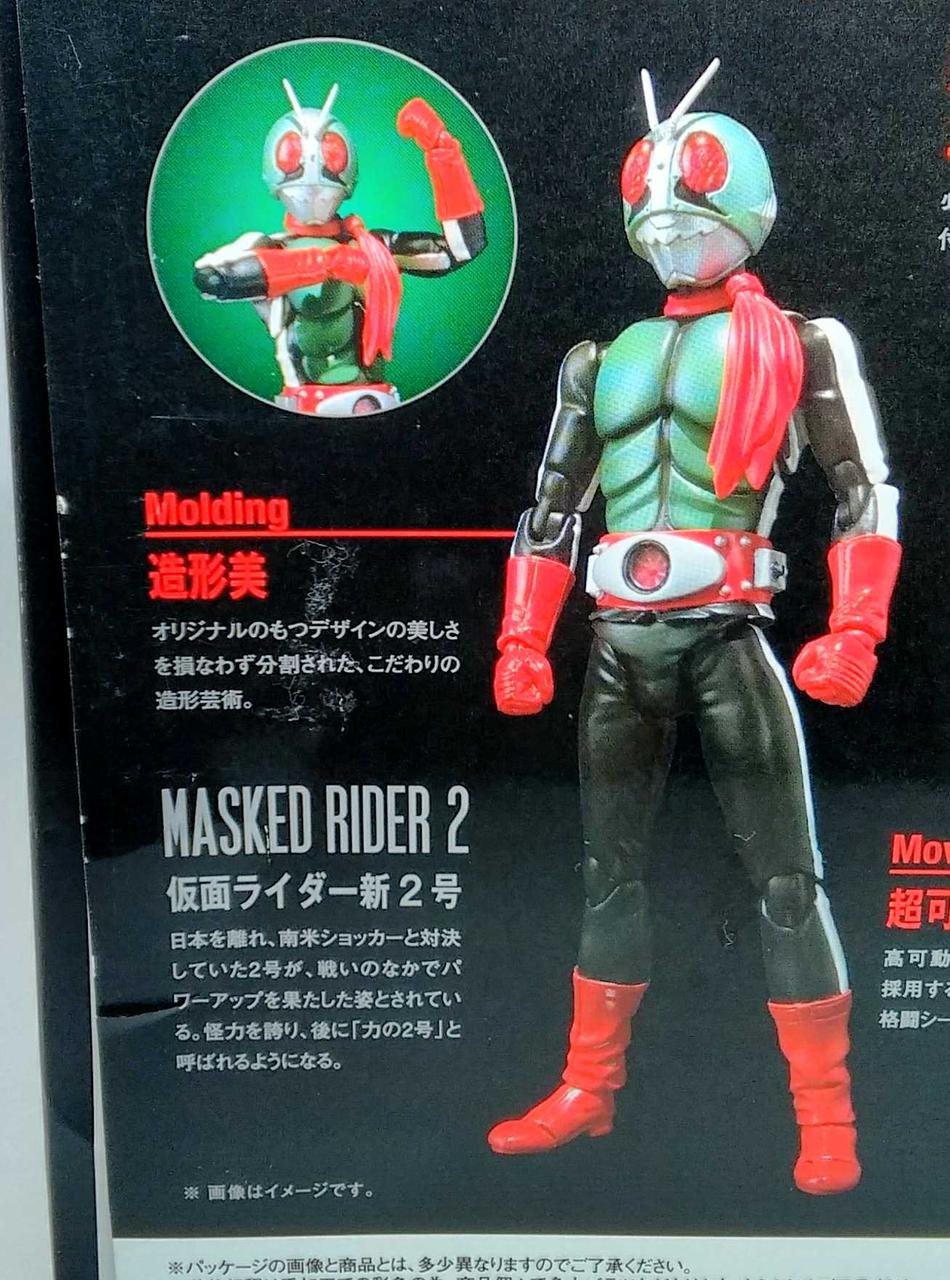 Bandai S H Figuarts 仮面ライダー 新2号 Hardoffオフモール
