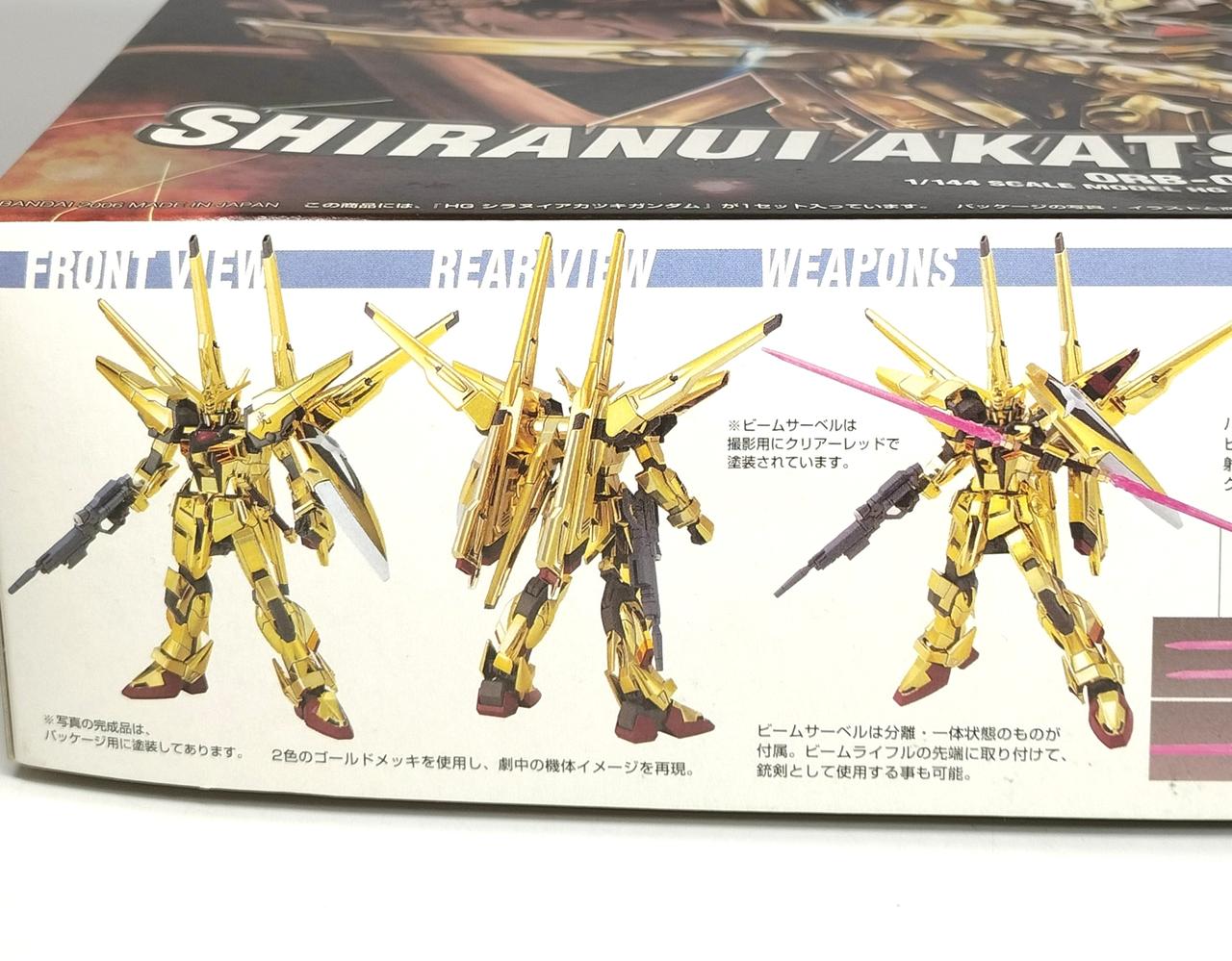 ガンダムSEED HG プラモデル 20体セット 組立済み アカツキ等