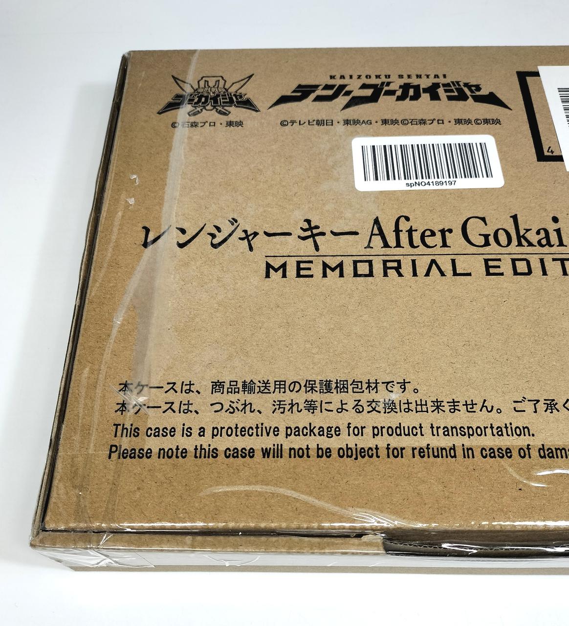 バンダイ(BANDAI)|【未開】レンジャーキー -MEMORIAL EDITION-|HARDOFF 