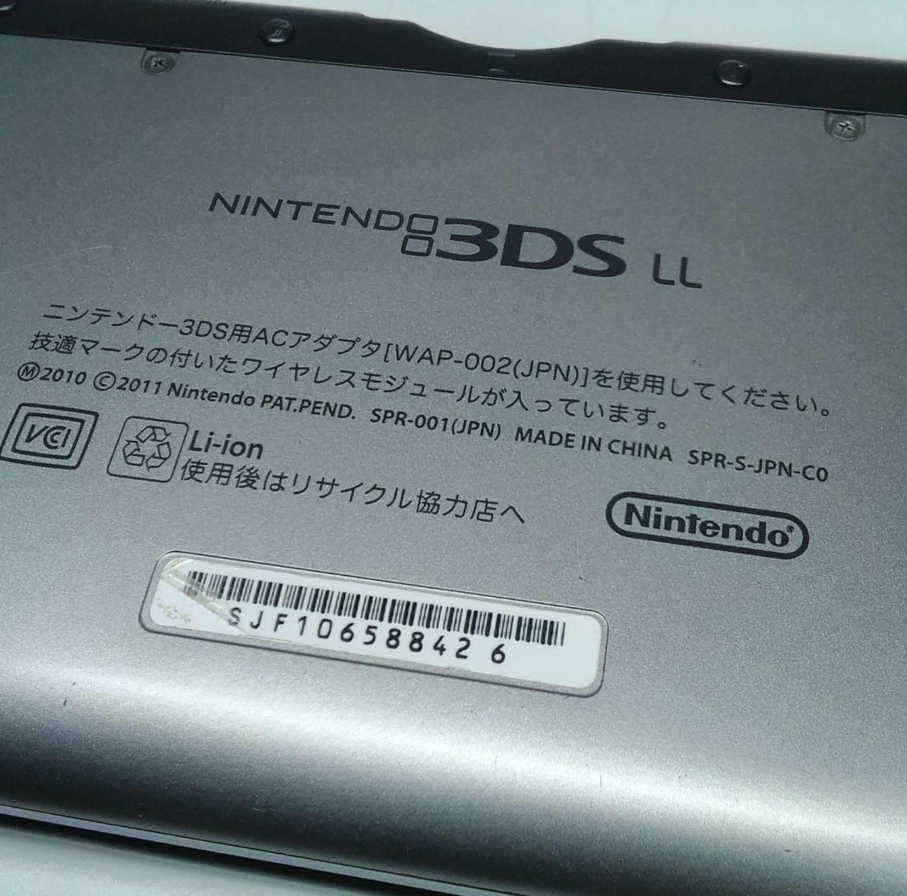 Nintendo ニンテンドー3ds Ll Hardoffオフモール