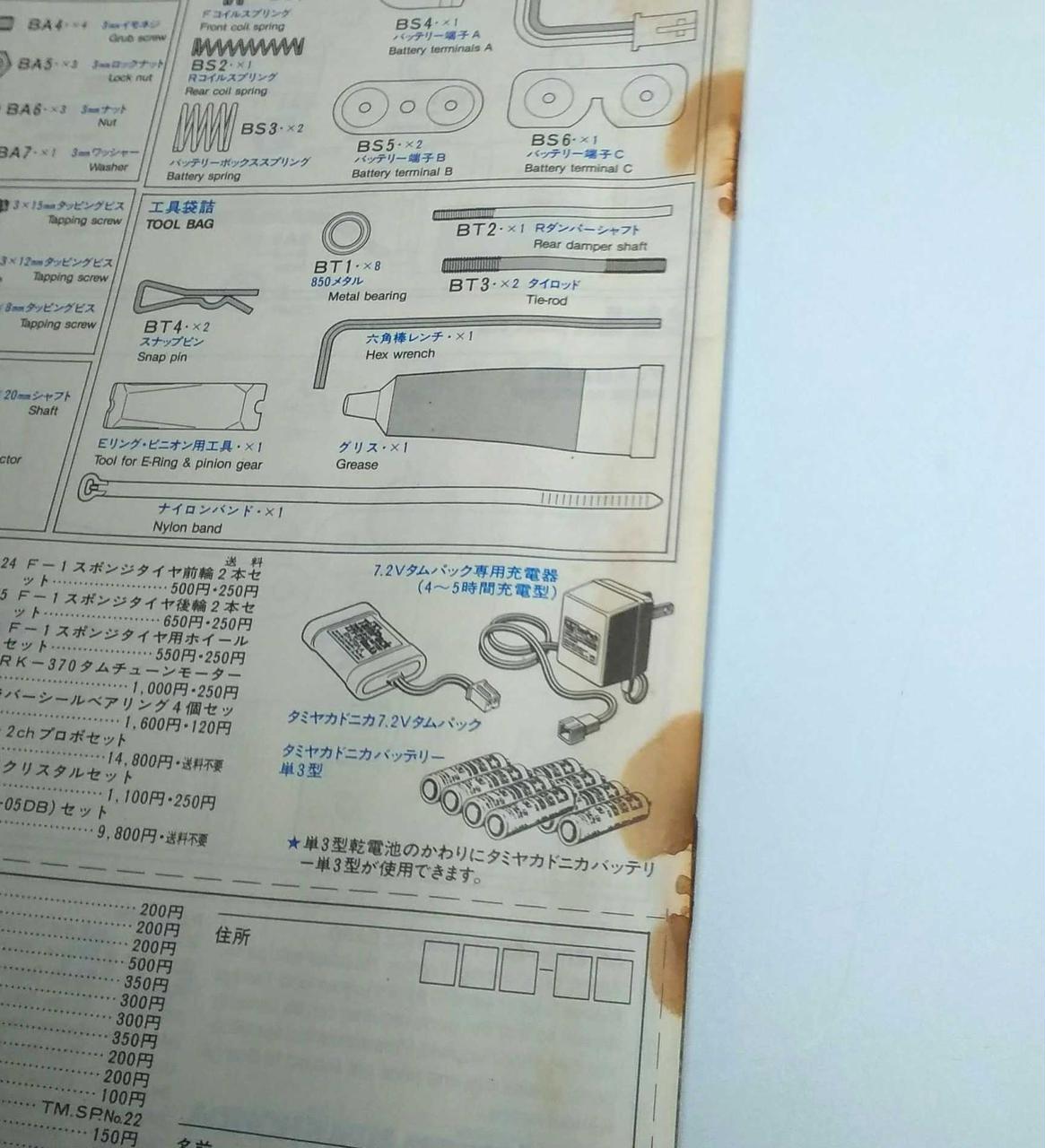 Tamiya 未組み立て マクラーレン Mp4 6 ホンダ Hardoffnetmall Webno