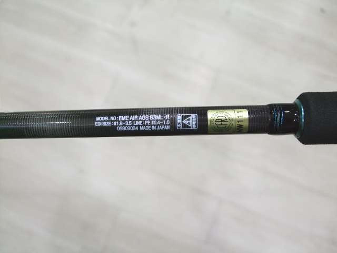  エメラルダスエア AGS83ML-R　（05803034）Ω