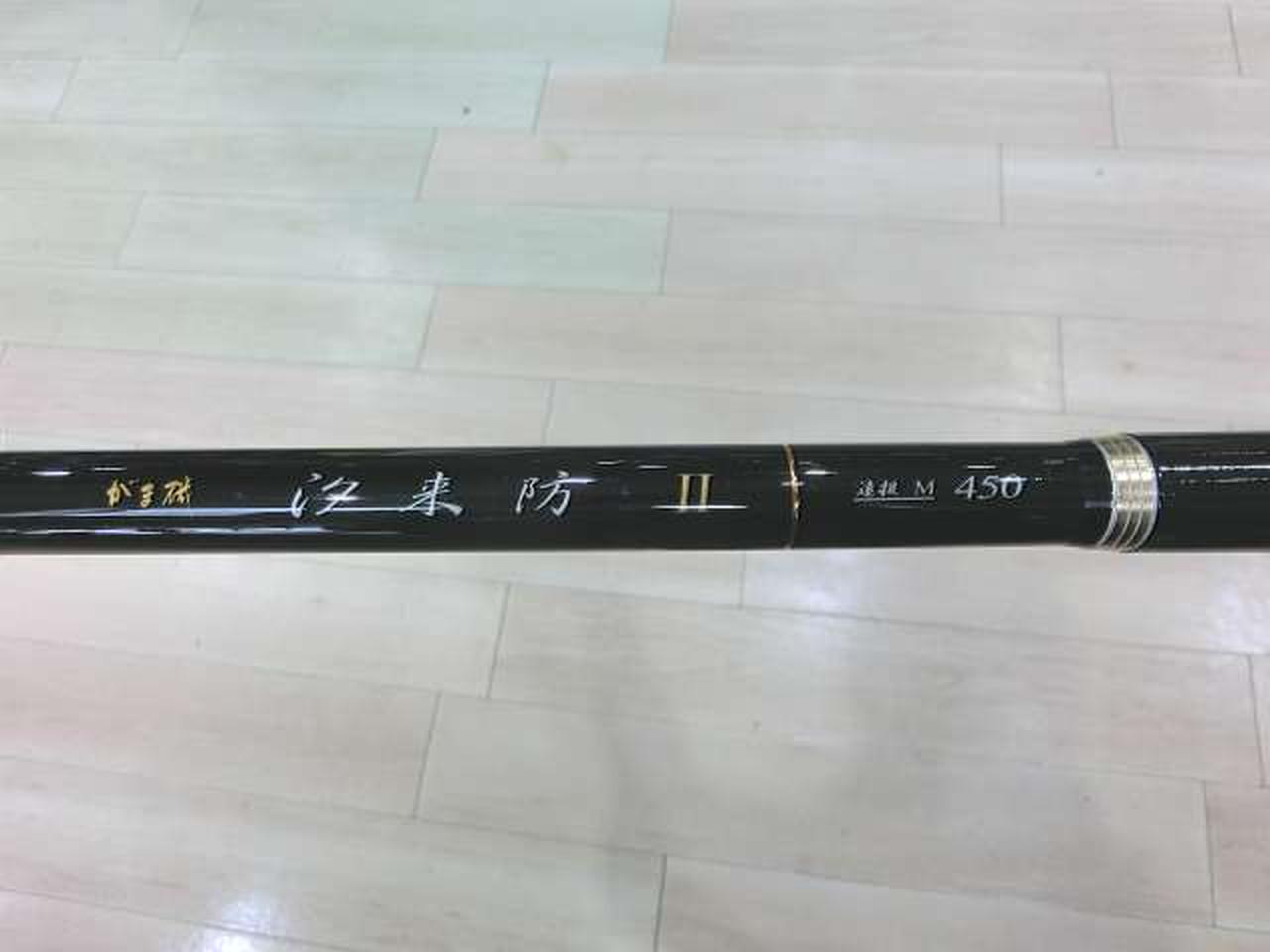 がまかつ|がま磯 汐来防2 遠投M 450 （22092）|HARDOFFオフ