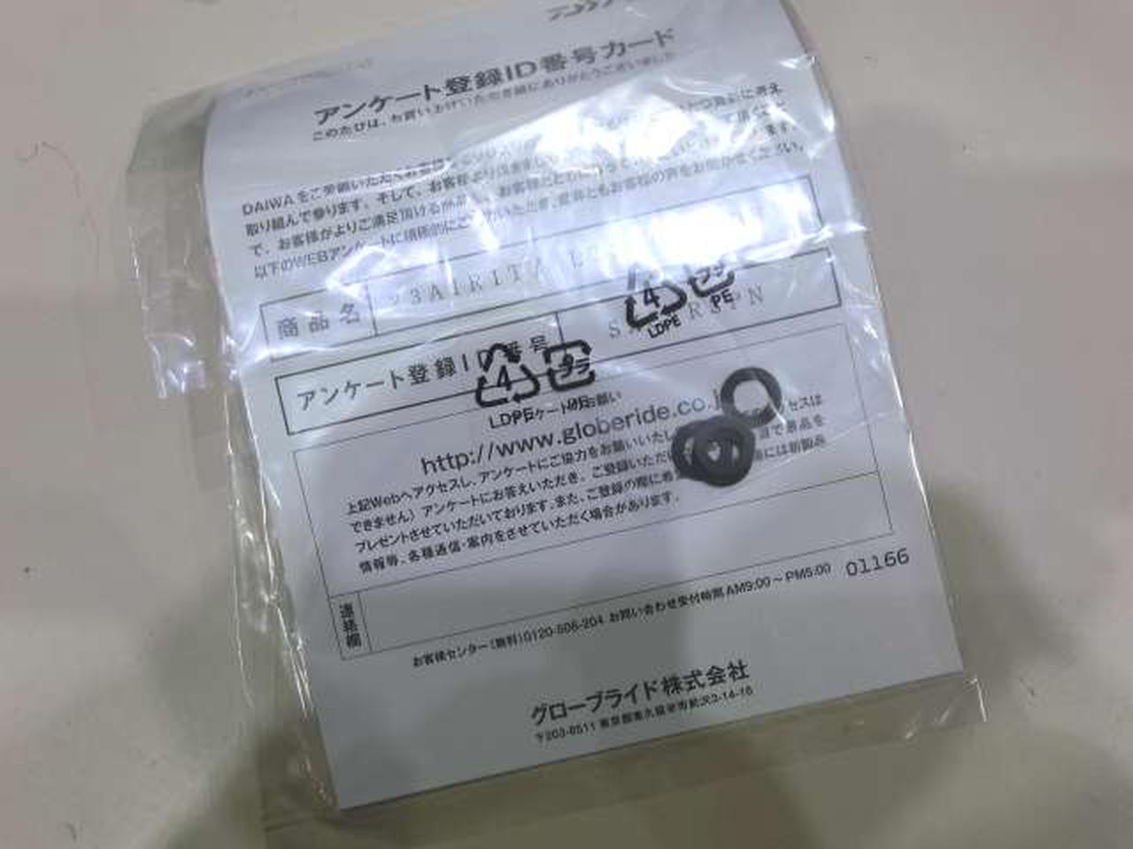 未開封です