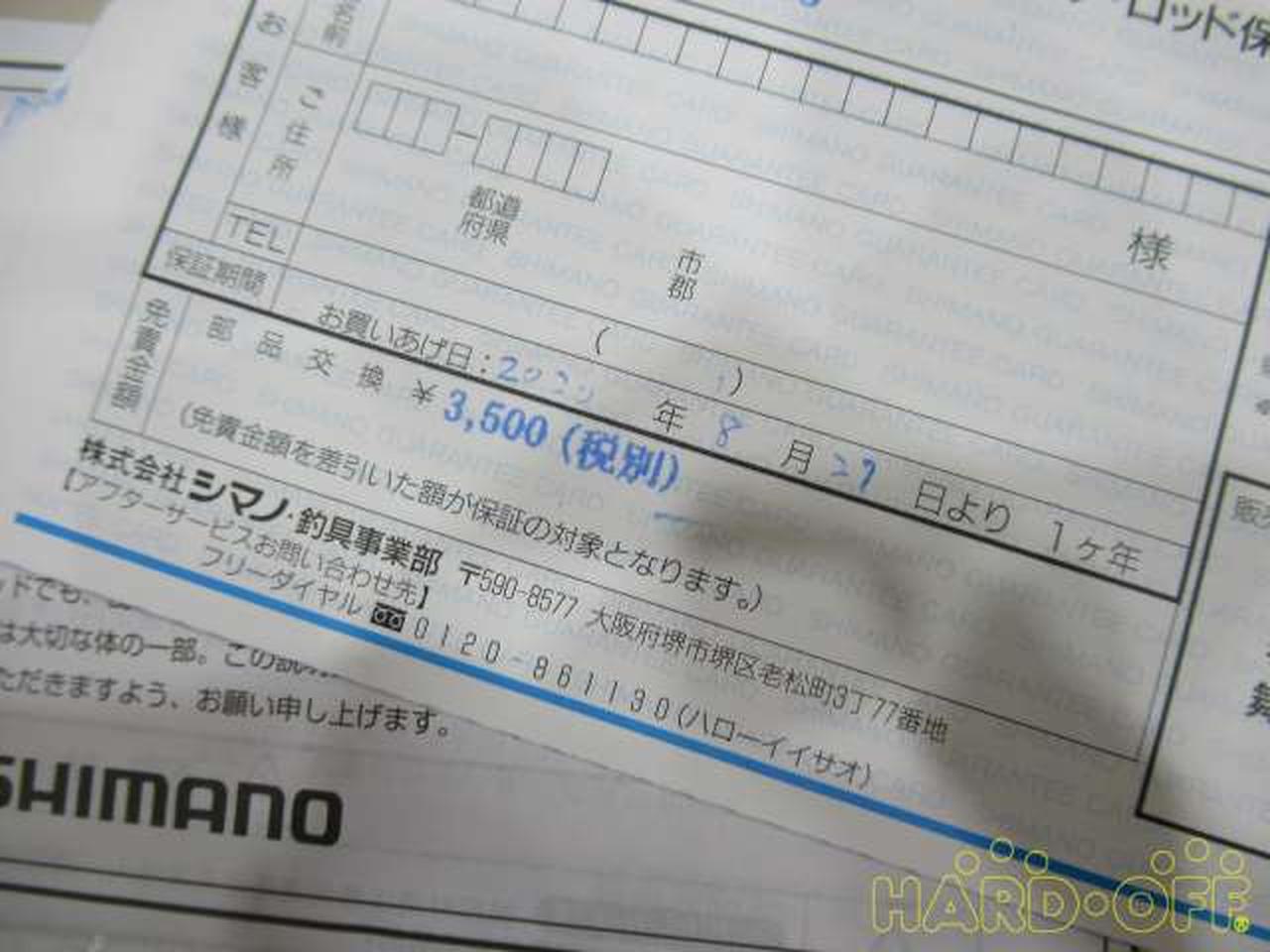 シマノ Shimano 19ラフィーネ 1 5 530 Hardoffnetmall Webno