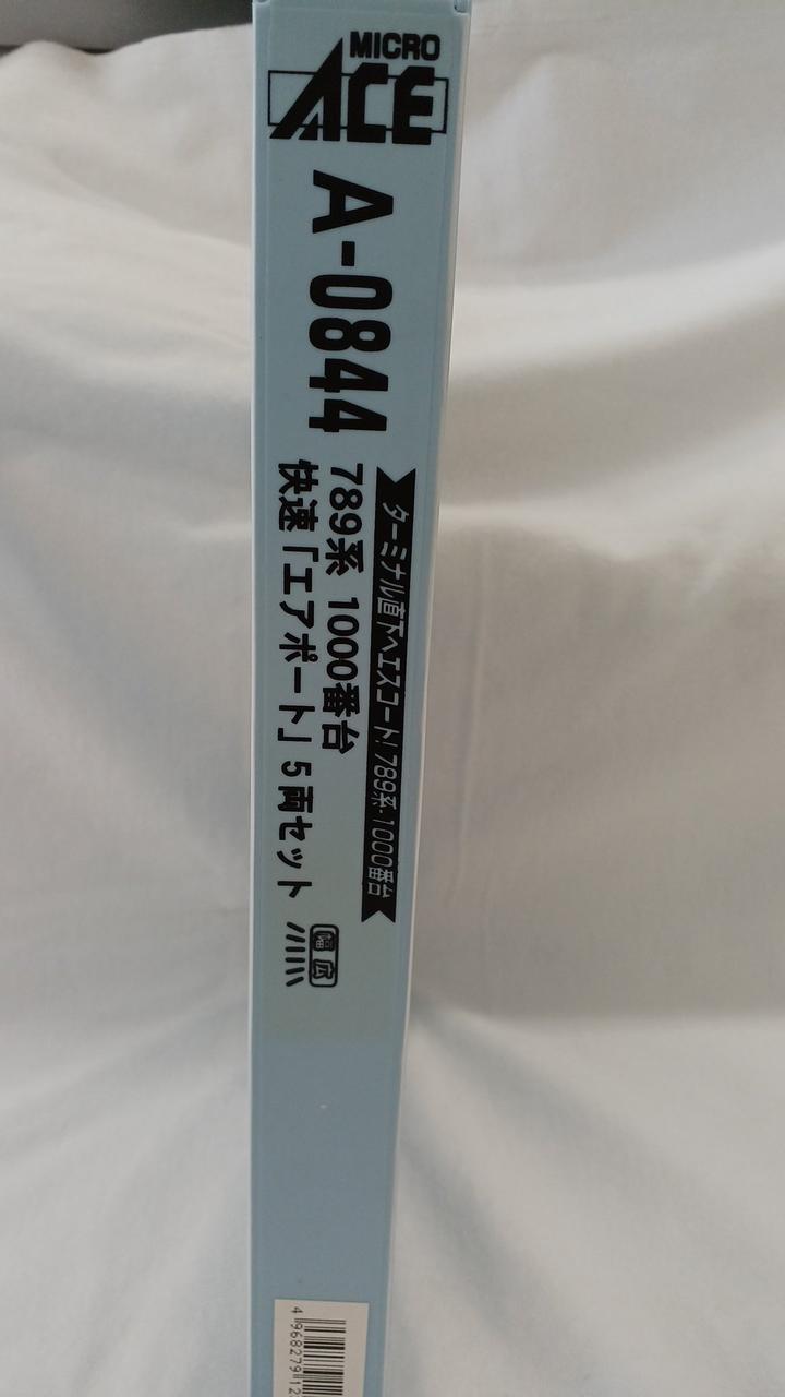 MICRO ACE|789系 1000番台 快速「エアポート」5両セット|HARDOFF