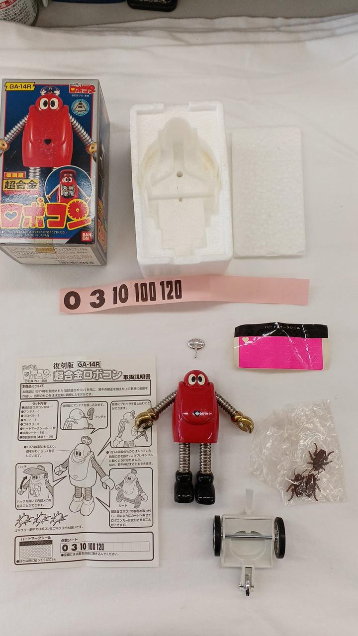 【未開封】超合金　ロボコン　1999年製　復刻版　バンダイ 倉庫発掘玩具】『超合金ロボコン（復刻版）』❤️ 僕らが小さい