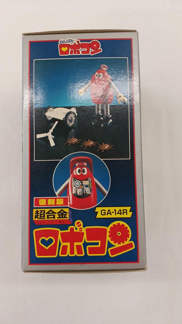 【期間限定価格！】超合金 ロボコン 復刻版　早い者勝ち！ Amazon.co.jp: 超合金がんばれロボコンGA-14R復刻版 : おもちゃ