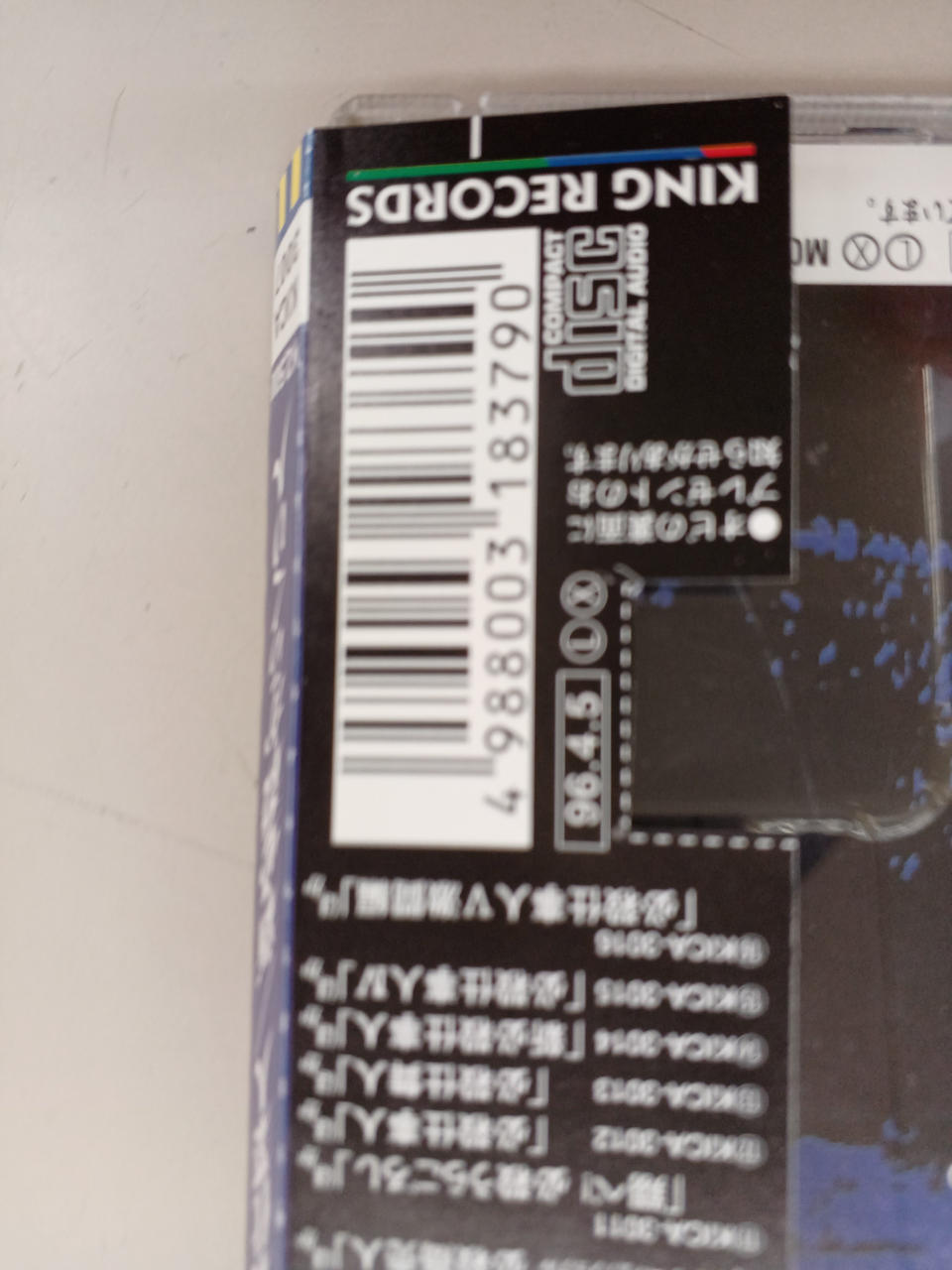 帯 切り取りあり