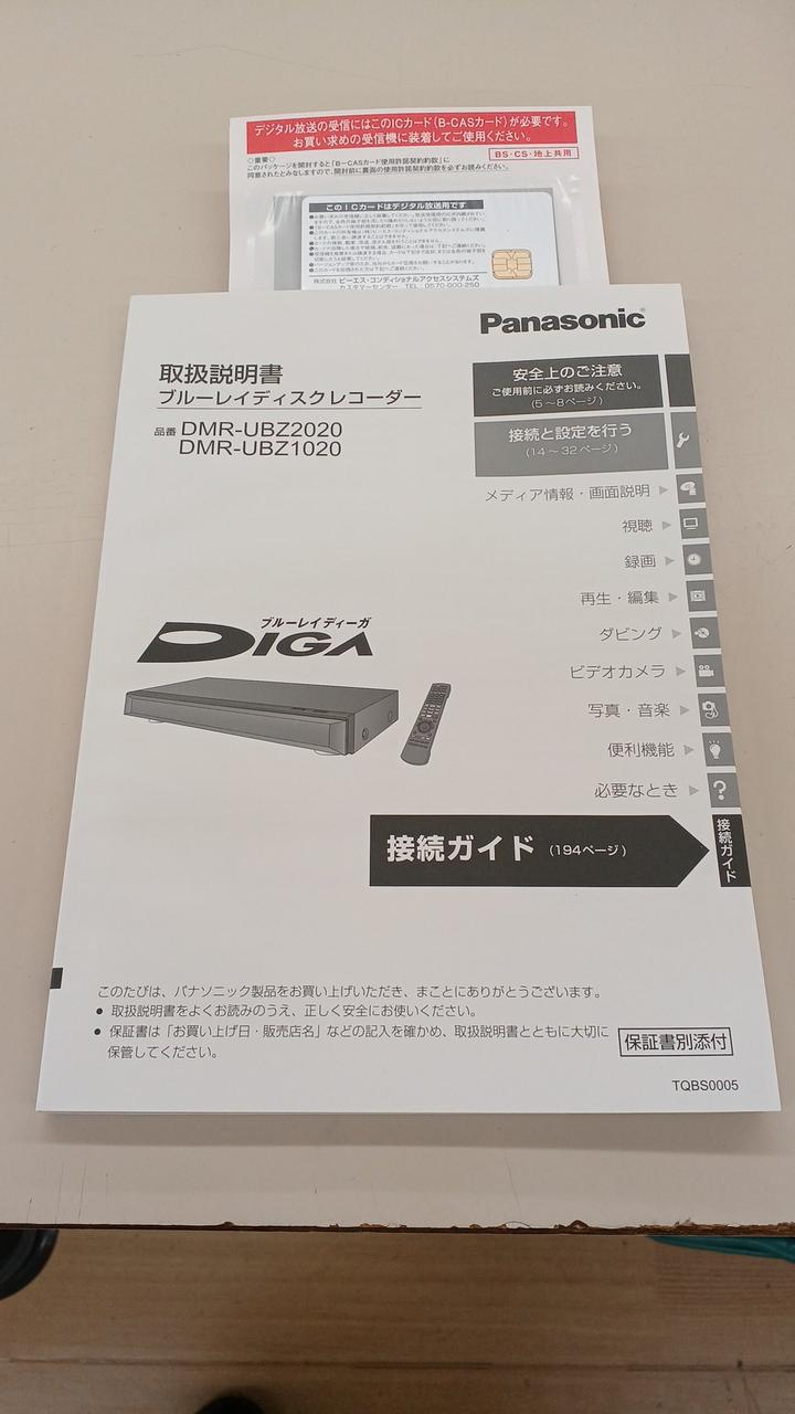 パナソニック(PANASONIC)|HDD/ブルーレイレコーダー|【ハードオフ公式