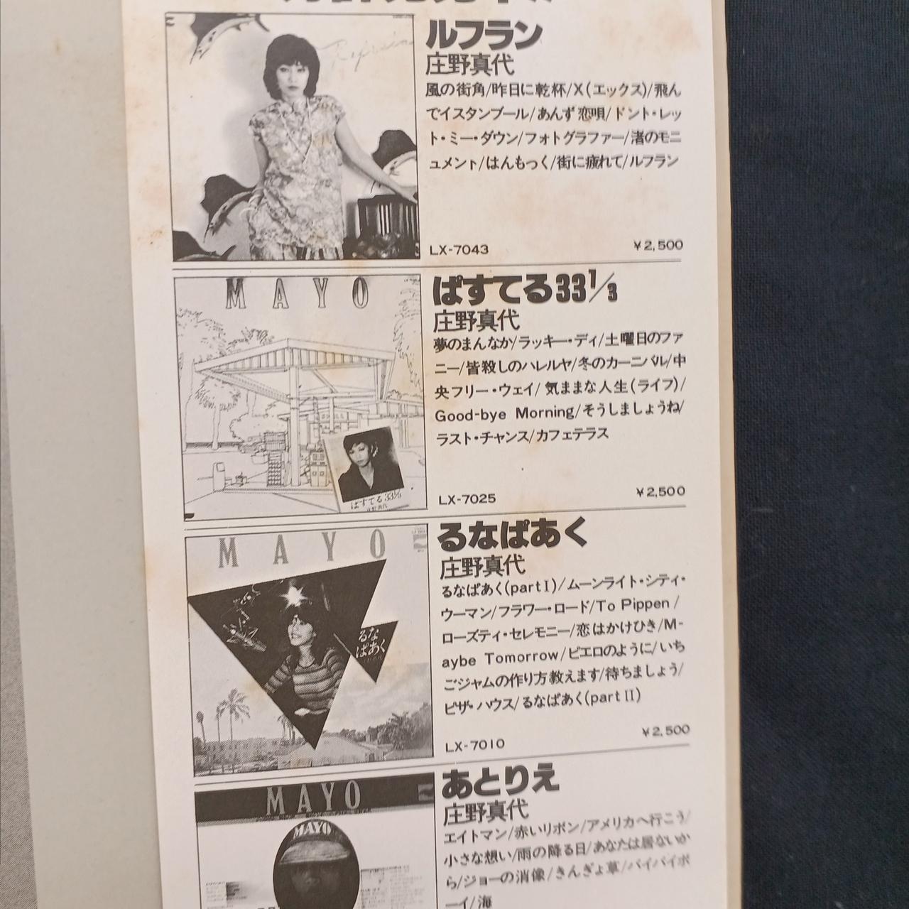 帯に染み 多数あり