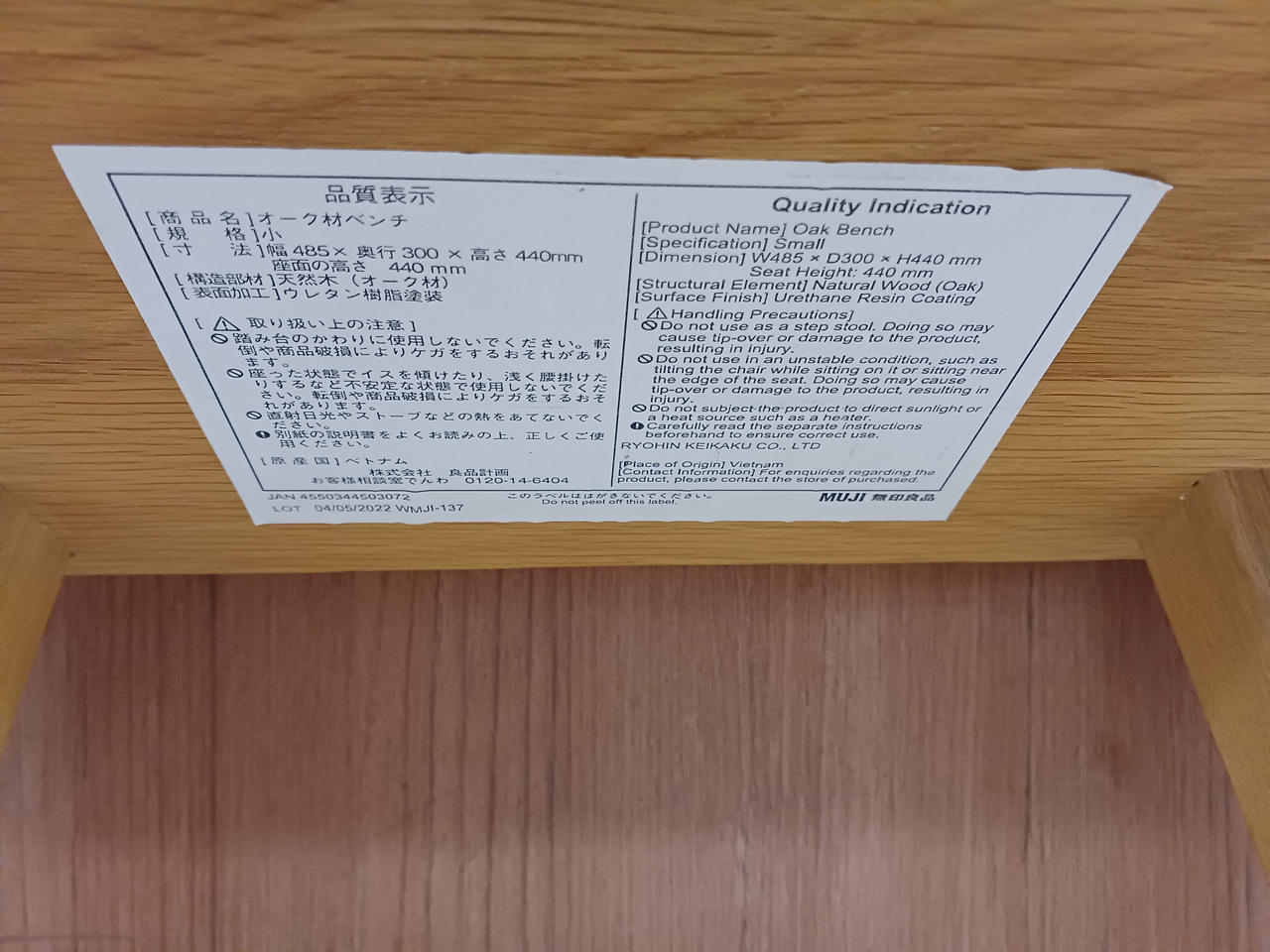 無印良品|無印良品 オーク材ベンチ 小 本体のみ|HARDOFFオフ