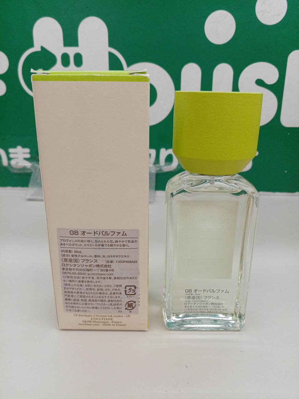 ロクシタン GB オードパルファム グリシーヌ オードパルファム 50mL｜数量限定｜公式通販・一部店舗限定