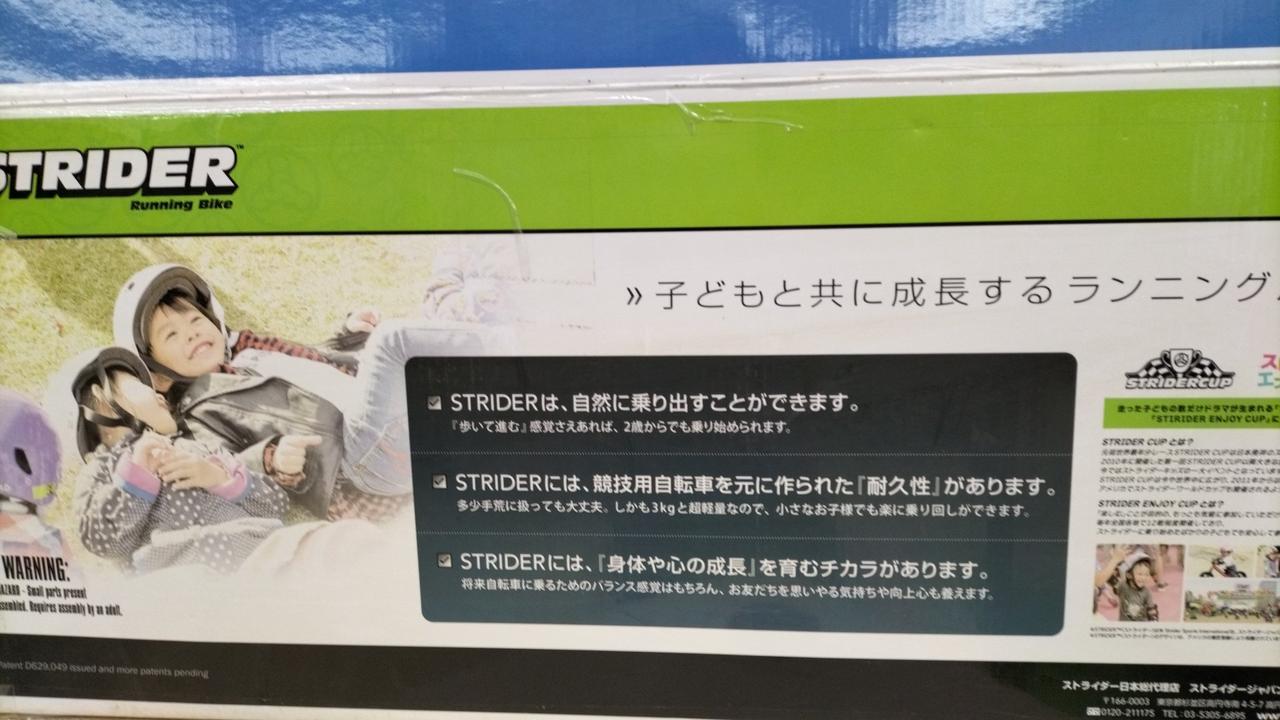 STRIDER 　ST-J4　 GREEN　バランスバイク STRIDER ストライダー 緑 バランスバイク ST-J4 GREEN（Product