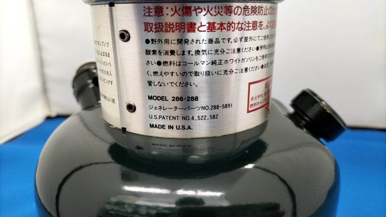 値下げ中【未使用】コールマン ランタン　model288 コールマンのスポーツマン288入荷！ちょっと特殊な仕様のモデル