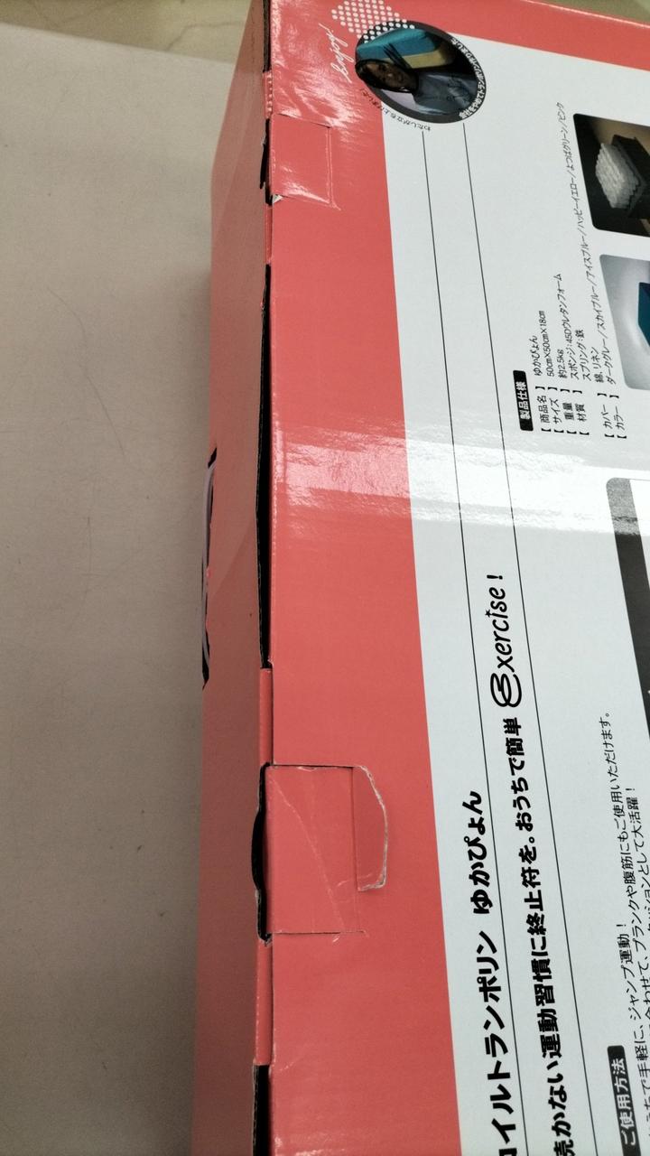 箱に少々ダメージがあります。